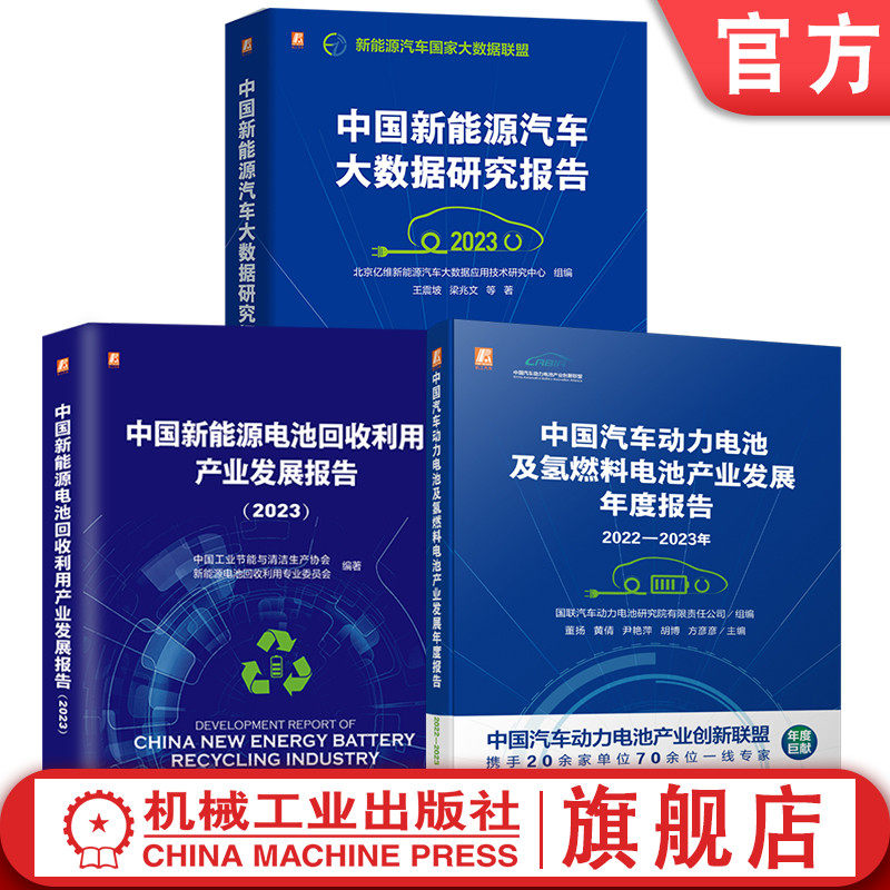 机械工业出版社官网正版