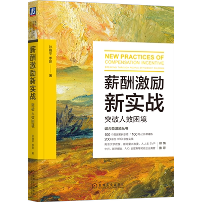 官网正版机械工业出版社