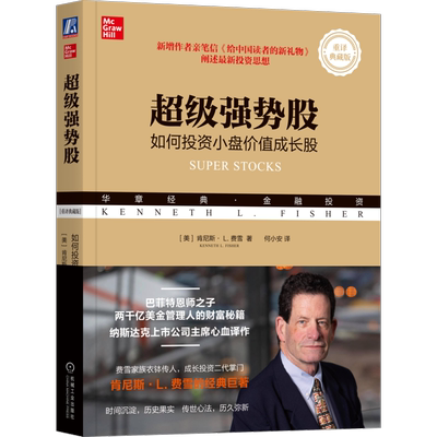 官网正版机械工业出版社