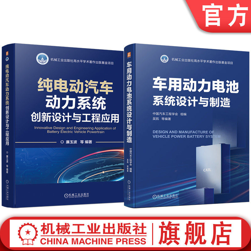 机械工业出版社官网正版