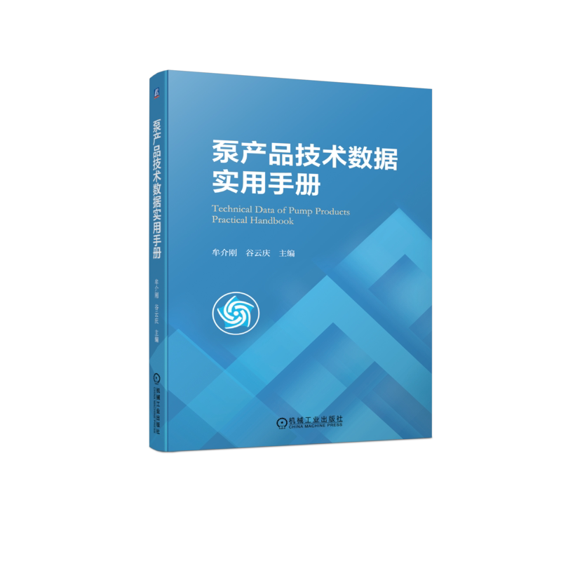 官网正版机械工业出版社