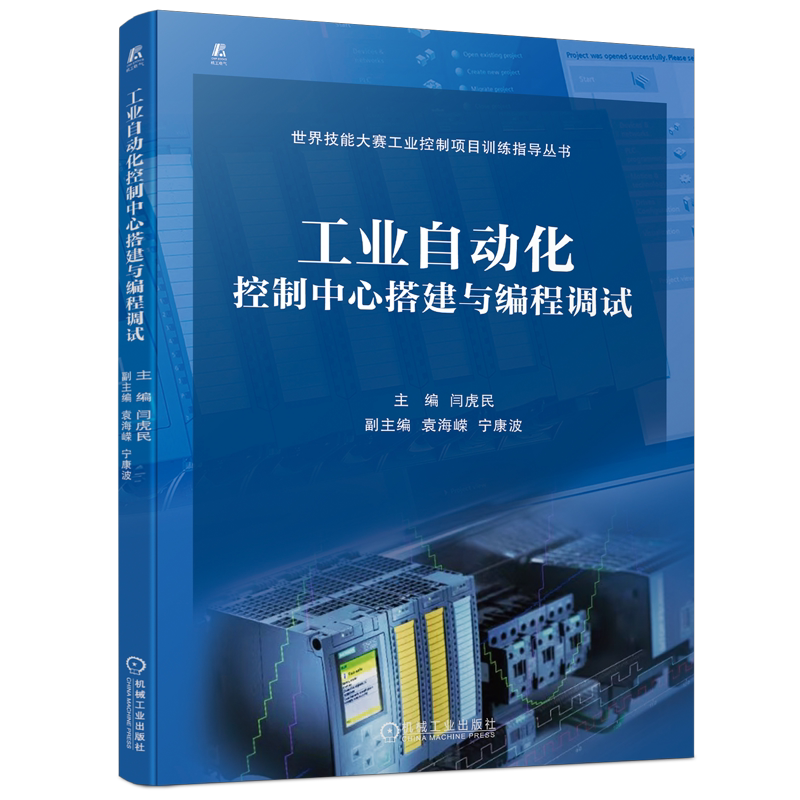 机械工业出版社官网正版