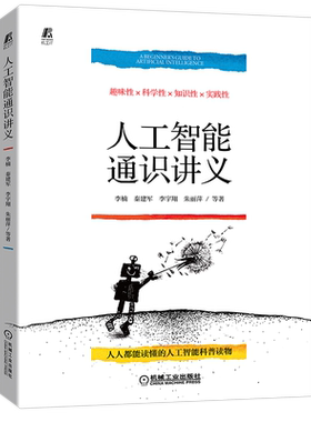 官网正版机械工业出版社
