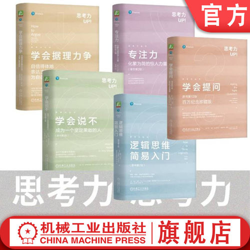 机械工业出版社官网正版