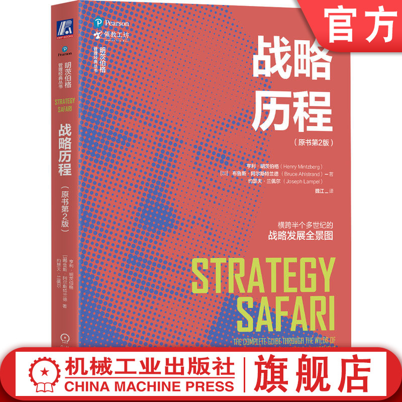 官网正版机械工业出版社