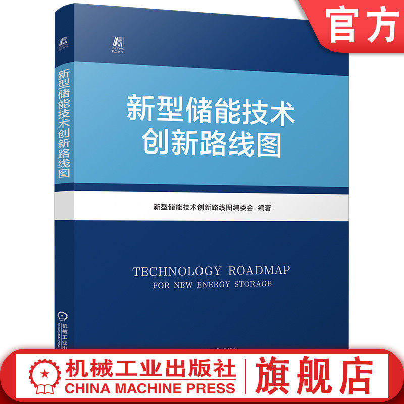 机械工业出版社官网正版
