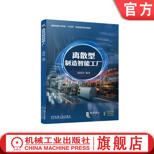 战略性新兴 十四五 规划教材