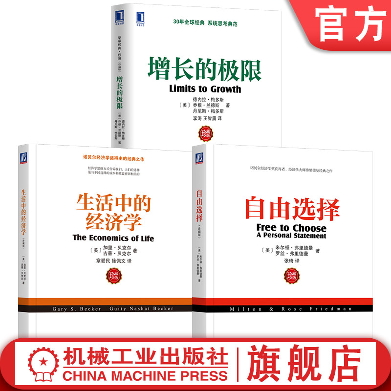 机械工业出版社官网正版