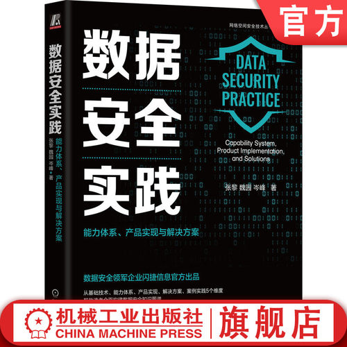 官网正版机械工业出版社