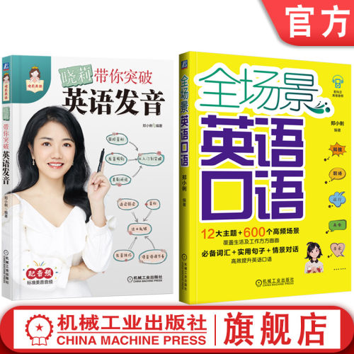 机械工业出版社官网正版