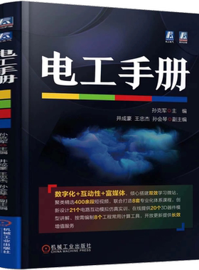 机械工业出版社官网正版