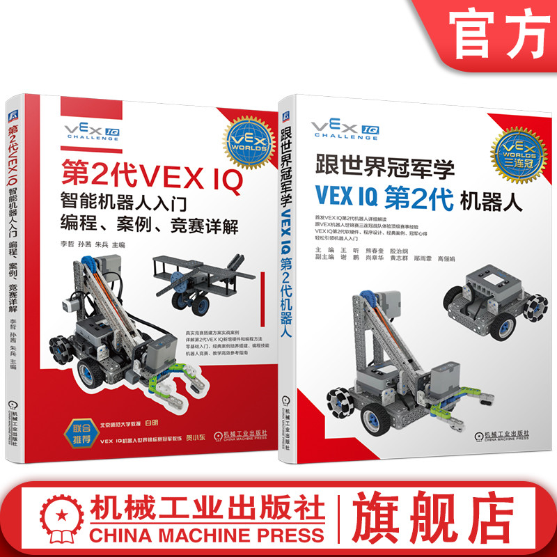 机械工业出版社官网正版