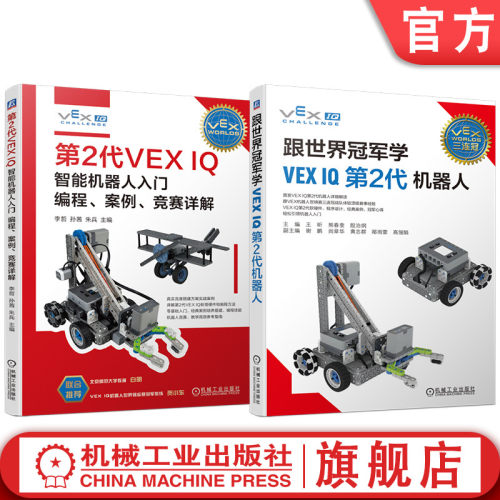 机械工业出版社官网正版