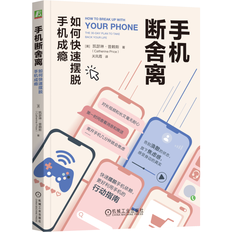 机械工业出版社官网正版