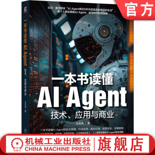 机械工业出版社官网正版
