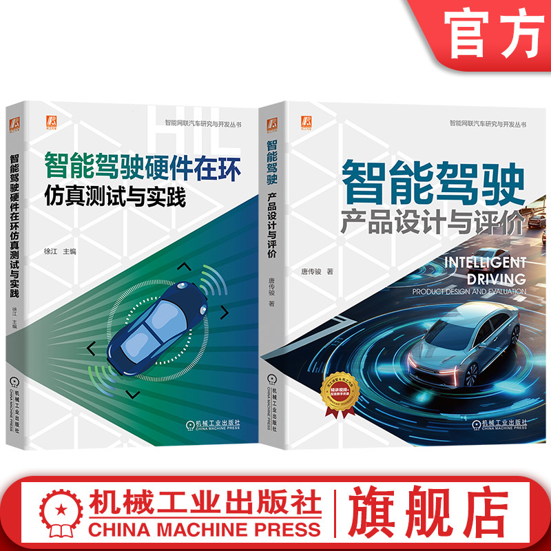 机械工业出版社官网正版