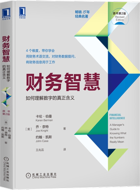 官网正版机械工业出版社