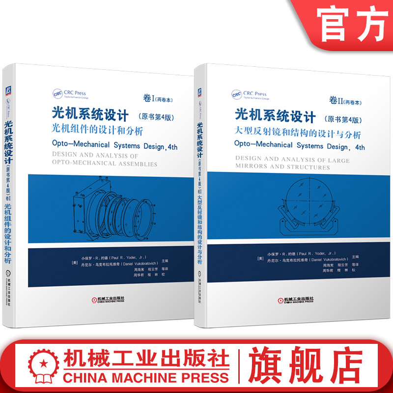 机械工业出版社官网正版