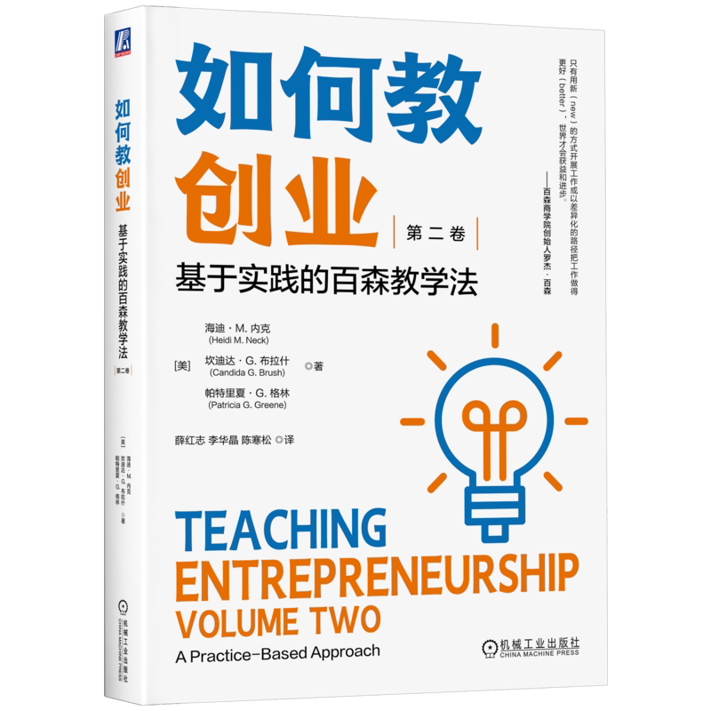官网正版机械工业出版社