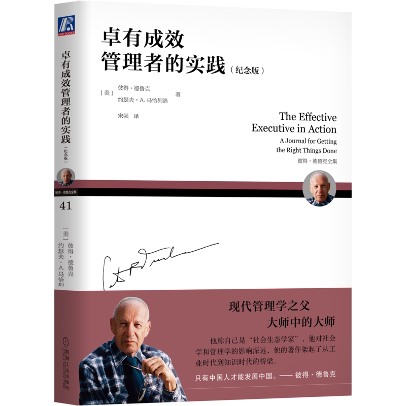 官网正版机械工业出版社