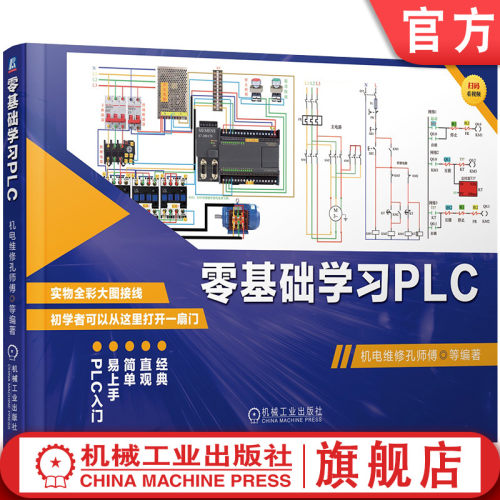 机械工业出版社官网正版