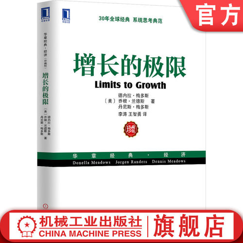 机械工业出版社官网正版