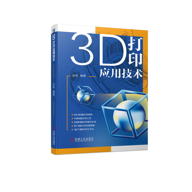机械工业出版社官网正版