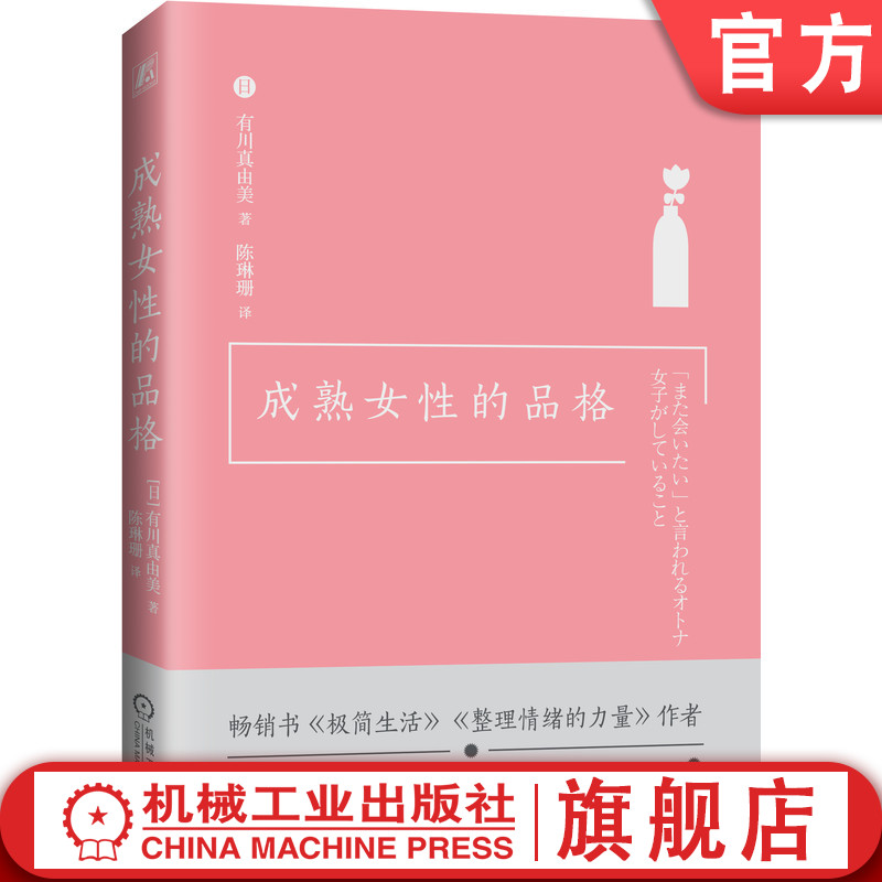 官网正版机械工业出版社