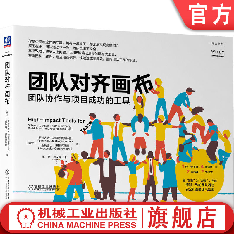 官网正版机械工业出版社