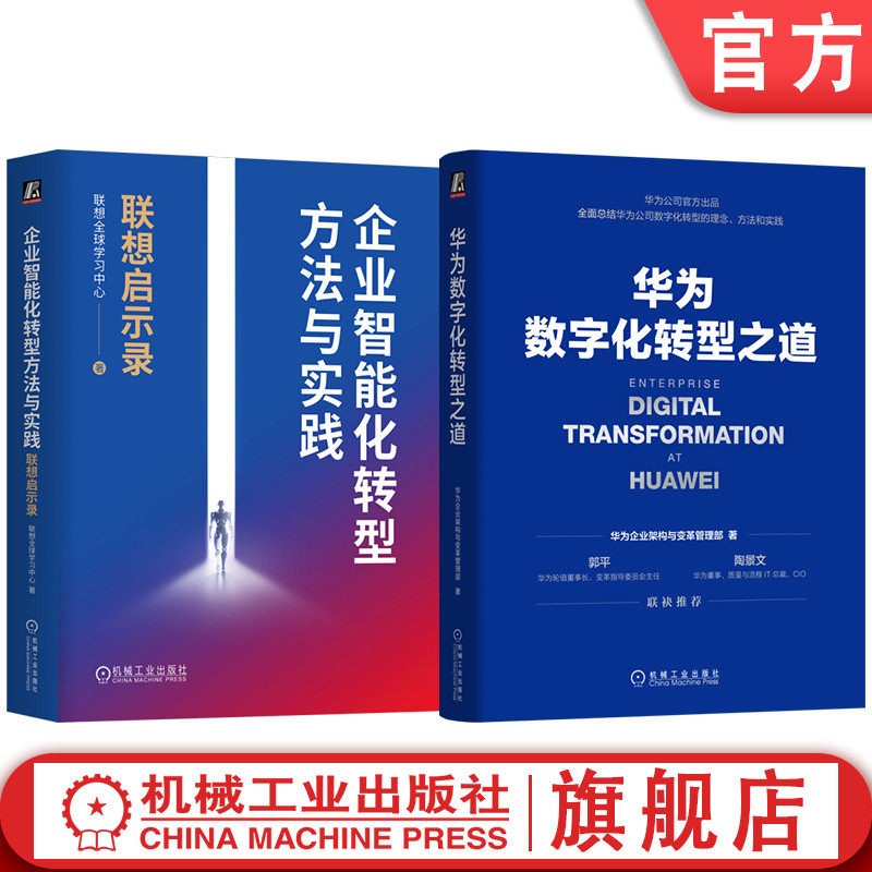 机械工业出版社官网正版