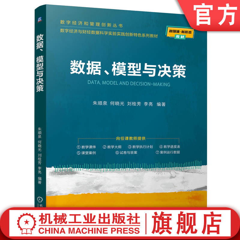 机械工业出版社官网正版