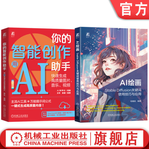 机械工业出版社官网正版