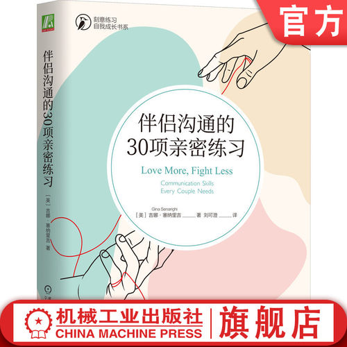 官网正版机械工业出版社
