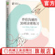 默认模式 伴侣沟通 自我意识 官网正版 情绪反应 好奇心 吉娜 安全空间 30项亲密练习 同理心沟通技巧 塞纳里吉 洞察力 认识自身