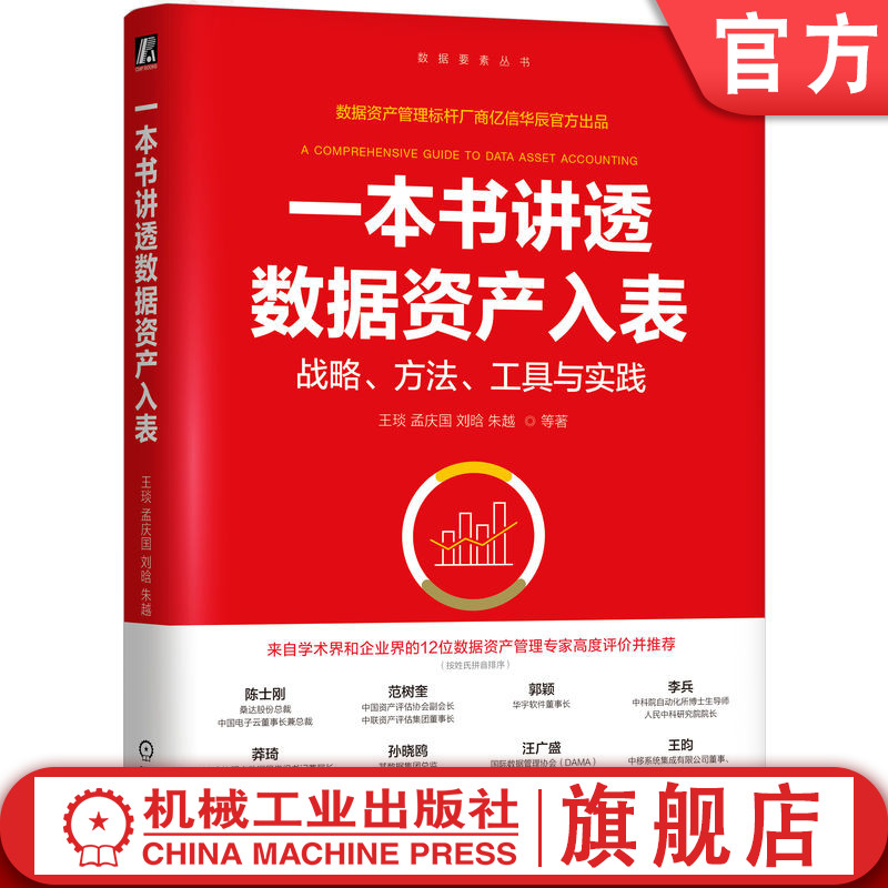 机械工业出版社官网正版