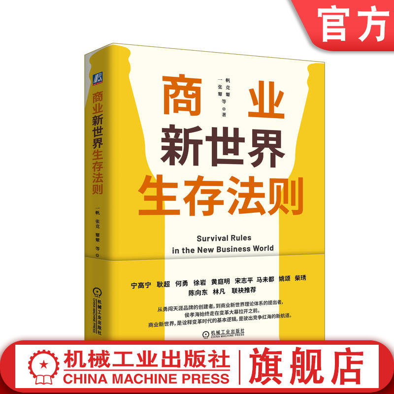 机械工业出版社官网正版
