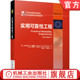 试验设计 奥康纳 实用可靠性工程 官网正版 预测建模 帕特里克 强度干涉 蒙特卡洛仿真 载荷 寿命数据分析