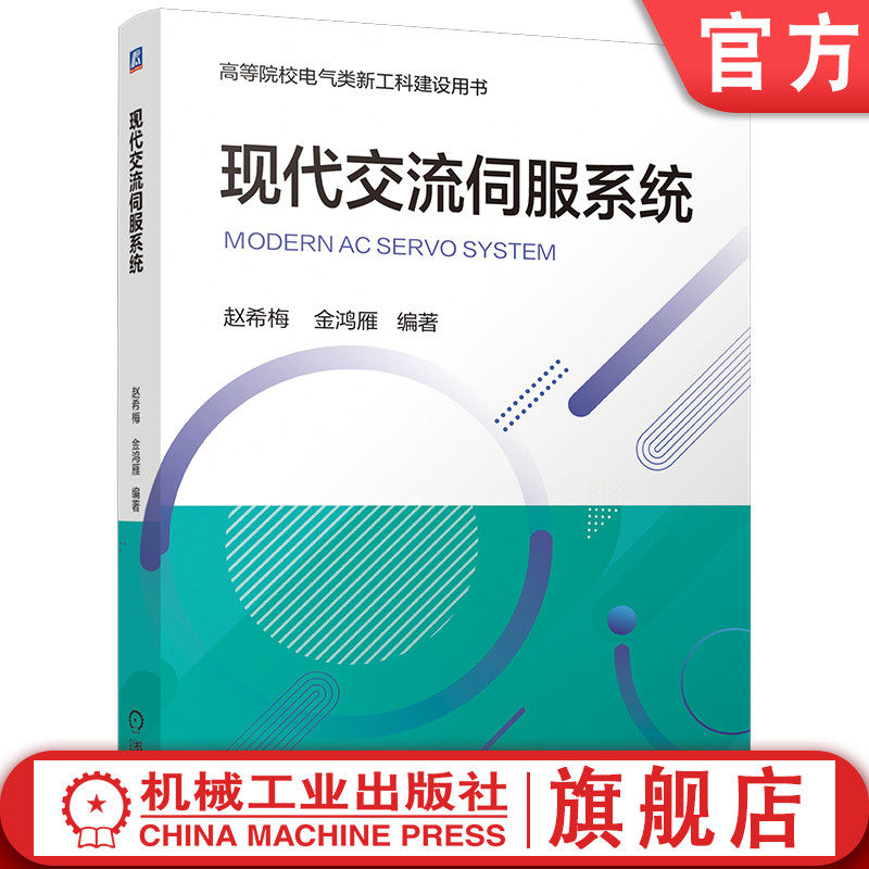 机械工业出版社官网正版图片