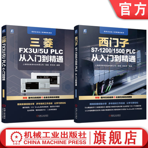 机械工业出版社官网正版