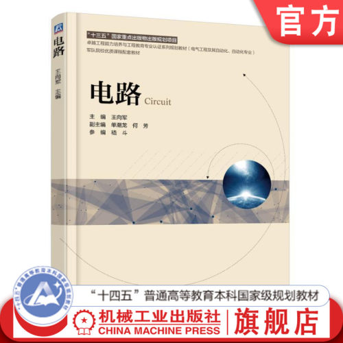 机械工业出版社正版书籍