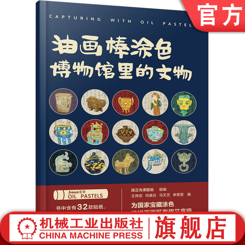 机械工业出版社官网正版