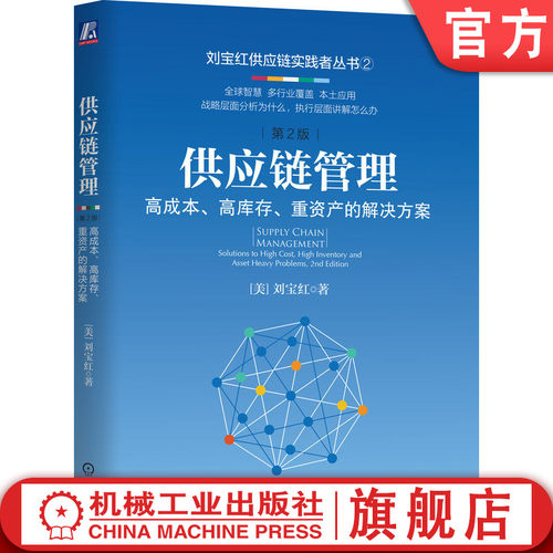 官网正版机械工业出版社