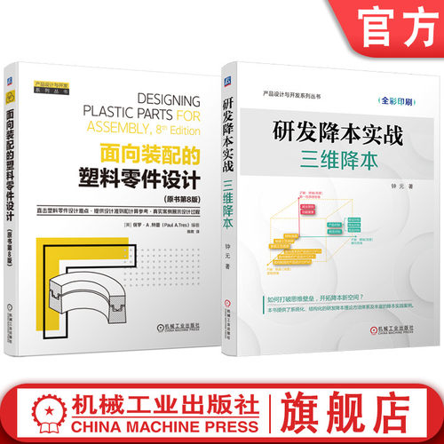 机械工业出版社官网正版