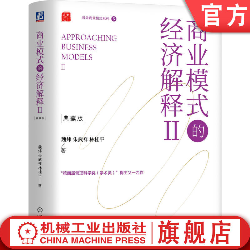 机械工业出版社官网正版