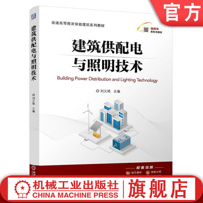 机械工业出版社官网正版