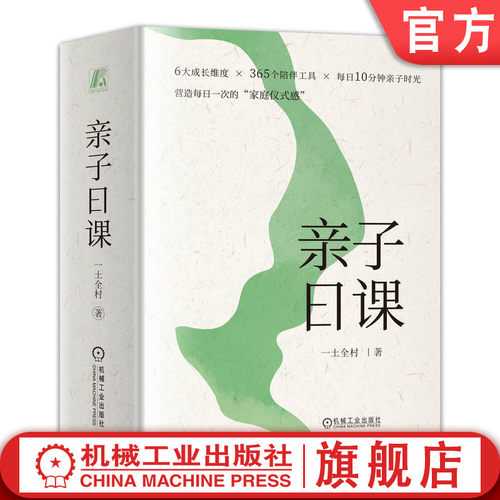 机械工业出版社官网正版