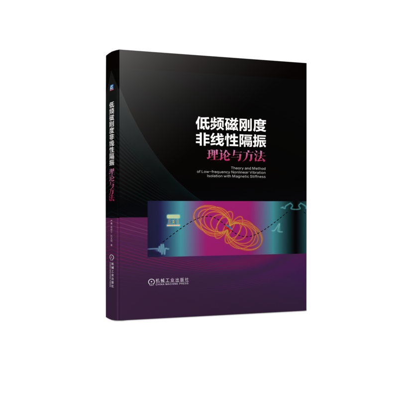 机械工业出版社官网正版