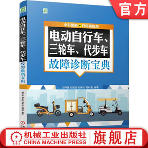 机械工业出版社官网正版