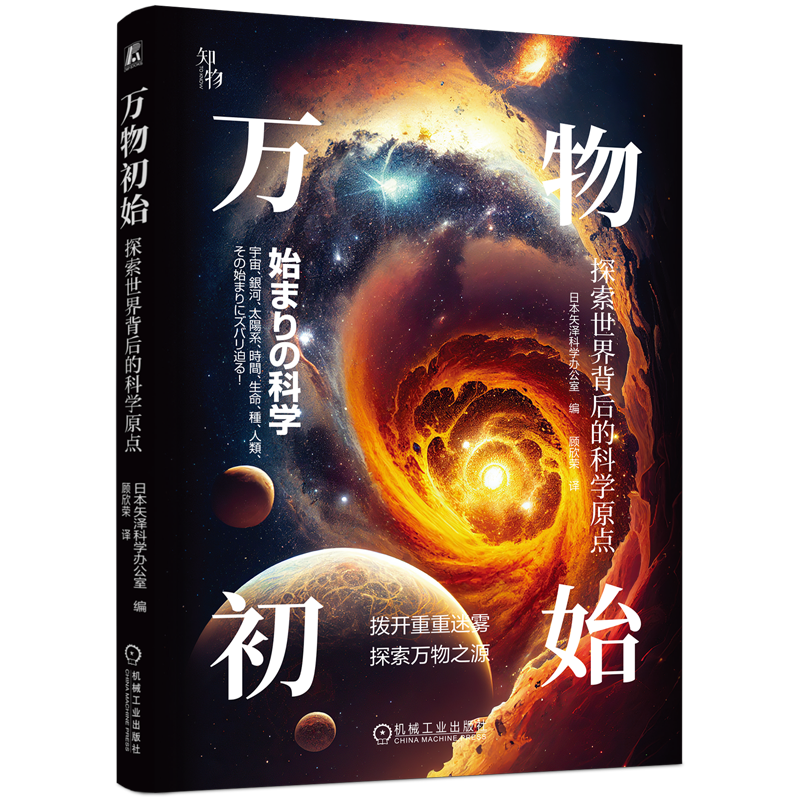 万物机械工业出版社官网正版