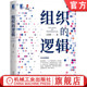 绩效 组织 企业文化 官网正版 案例 责任分担 丛龙峰 生产销售协同 逻辑 利益分享 人力资源 分工 公司管理